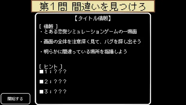 BUGDASU screenshot 1