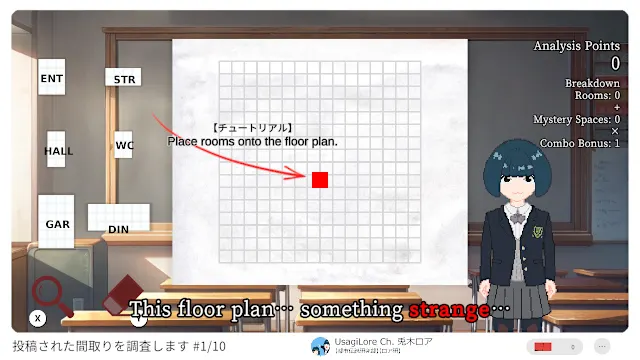 Floor Plan Puzzle (Red Room Simulator) screenshot 2