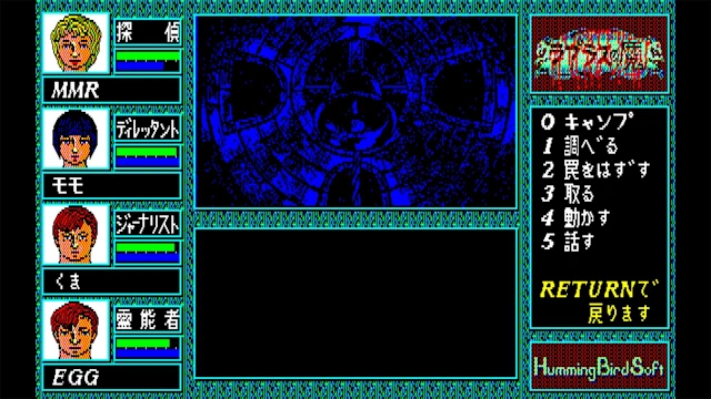EGGCONSOLE Diable de Laplace PC-8801mkIISR screenshot 2