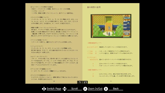 EGGCONSOLE Xak Precious Package: The Tower of Gazzel PC-8801mkIISR screenshot 5