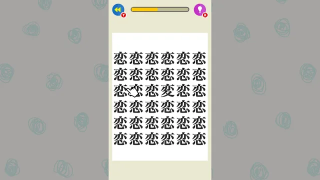 Find the Text! screenshot 1