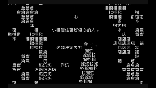 文字遊戲 Word Game screenshot 1