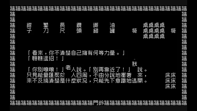 文字遊戲 Word Game screenshot 4