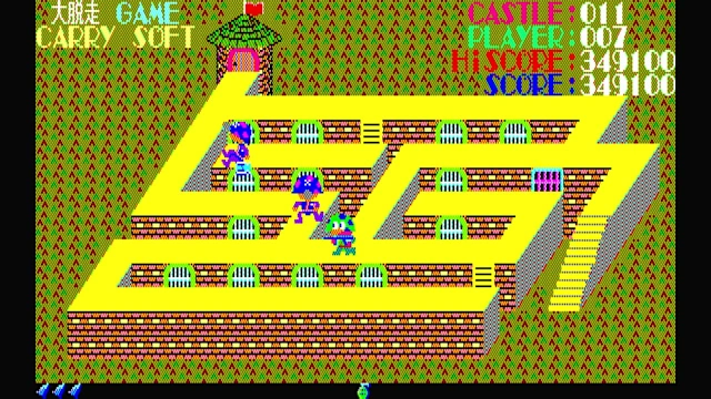 EGGCONSOLE DAIDASSOU PC-8801 screenshot 4