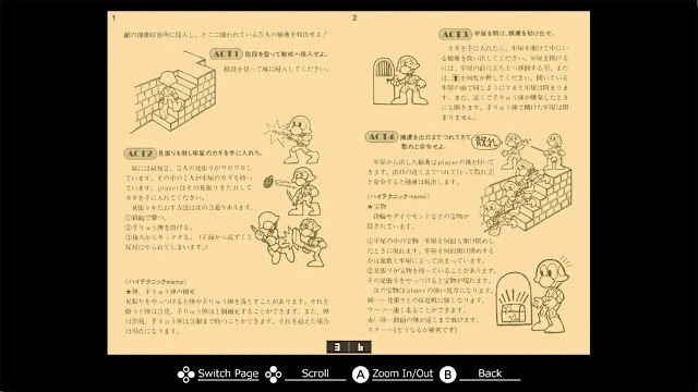 EGGCONSOLE DAIDASSOU PC-8801 screenshot 6