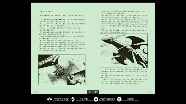 EGGCONSOLE MUGEN NO SHINZOU II PC-8801 screenshot 5