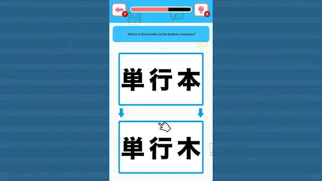 Spot the Wrong Character screenshot 1