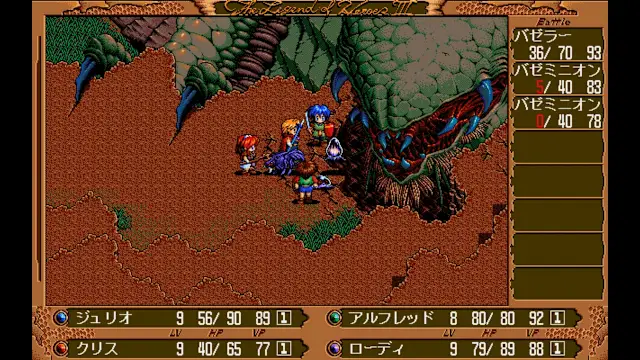 EGGCONSOLE THE LEGEND OF HEROES III: "White Witch" Renewal PC-9801 screenshot 0