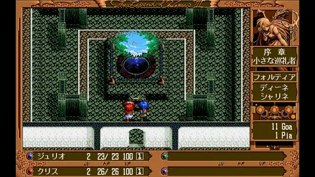 EGGCONSOLE THE LEGEND OF HEROES III: "White Witch" Renewal PC-9801 screenshot 2