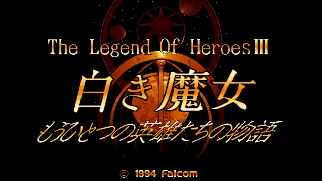 EGGCONSOLE THE LEGEND OF HEROES III: "White Witch" Renewal PC-9801 screenshot 4