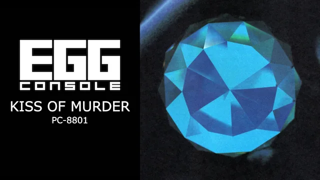 EGGCONSOLE KISS OF MURDER PC-8801