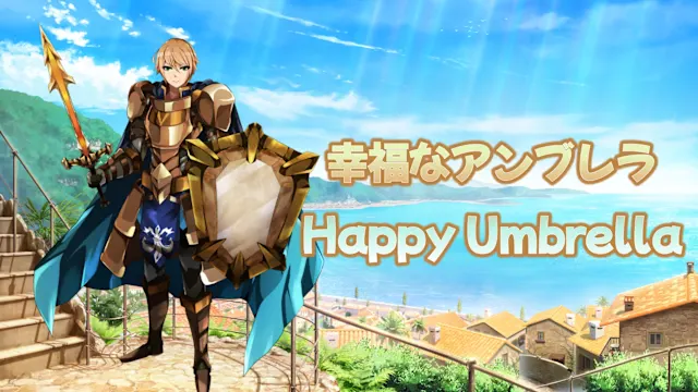 Happy umbrella／幸福なアンブレラ