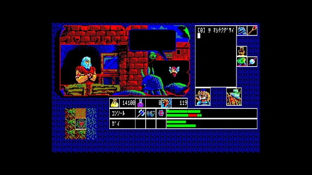 EGGCONSOLE Hajya No Fuuin PC-8801 screenshot 2