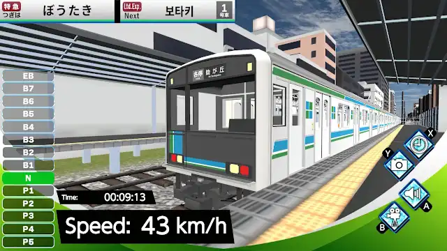 Train Delux 2026 Kurakyu screenshot 1