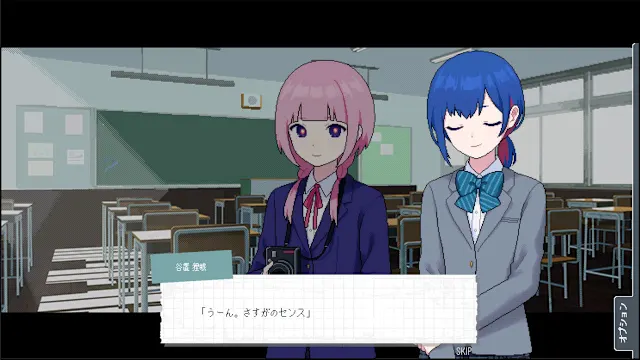 KAMITSUBAKI ACADEMY NEWSPAPER CLUB screenshot 0
