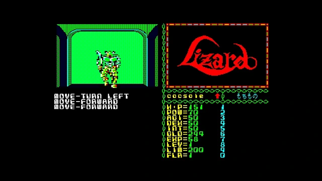 EGGCONSOLE Lizard PC-8801 screenshot 2