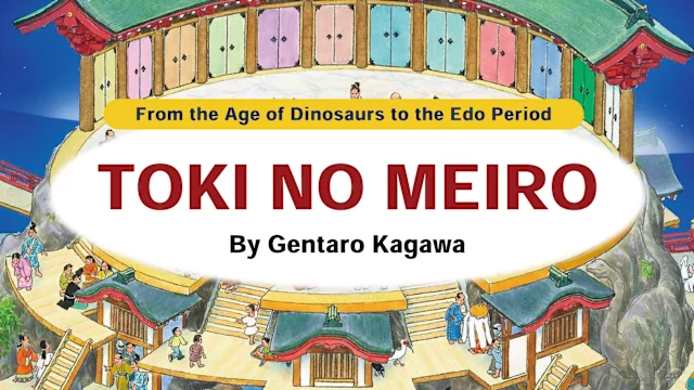 TOKI NO MEIRO ~ From the Age of Dinosaurs to the Edo Period ~ By Gentaro Kagawa