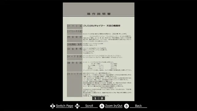 EGGCONSOLE Crystal Chaser: Overlord's Orb of the Sky - Refined PC-9801 screenshot 4