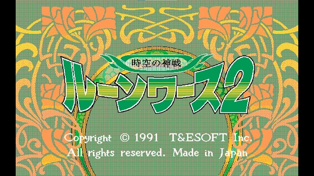 EGGCONSOLE Rune Worth 2 PC-9801 screenshot 4