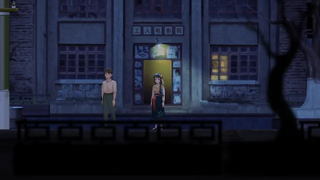 YinYang Street: Separate Ways screenshot 1