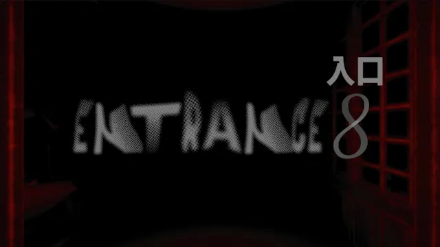 Entrance 8 入口