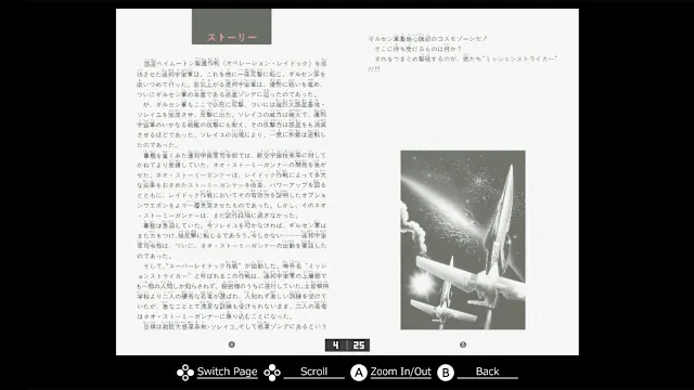 EGGCONSOLE SUPER LAYDOCK MISSION STRIKER MSX screenshot 6