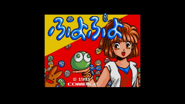 EGGCONSOLE PUYO PUYO MSX2 screenshot 4