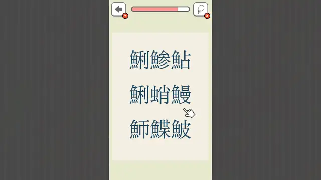 Where’s the Octopus!? screenshot 1