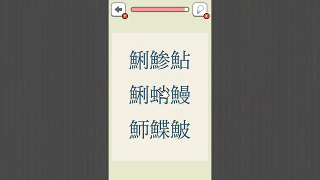 Where’s the Octopus!? screenshot 0