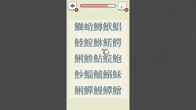 Where’s the Octopus!? screenshot 3