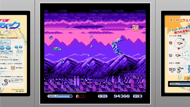 Changeable Guardian ESTIQUE screenshot 1