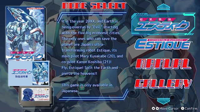 Changeable Guardian ESTIQUE screenshot 2