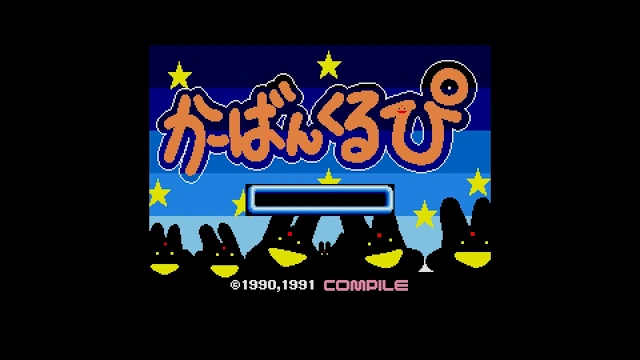 EGGCONSOLE Carbuncle Pi MSX2 screenshot 5