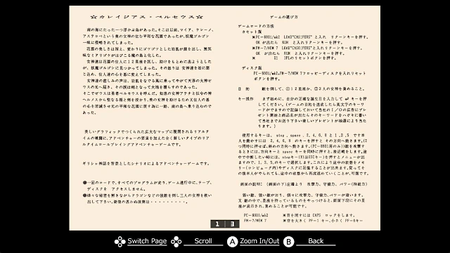 EGGCONSOLE Courageous Perseus PC-8801 screenshot 6