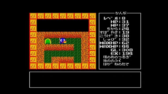EGGCONSOLE ADVENTURE OF RANDAR MSX2 screenshot 1