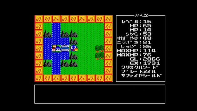 EGGCONSOLE ADVENTURE OF RANDAR MSX2 screenshot 0