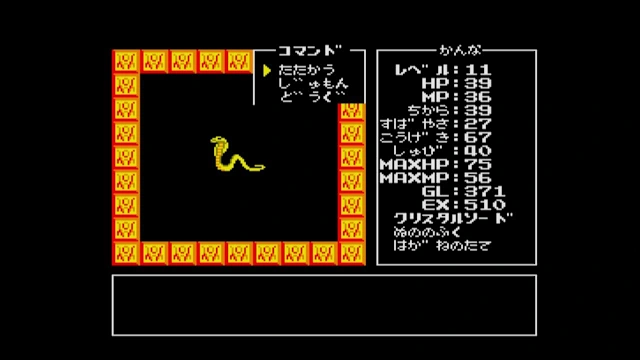 EGGCONSOLE ADVENTURE OF RANDAR MSX2 screenshot 2