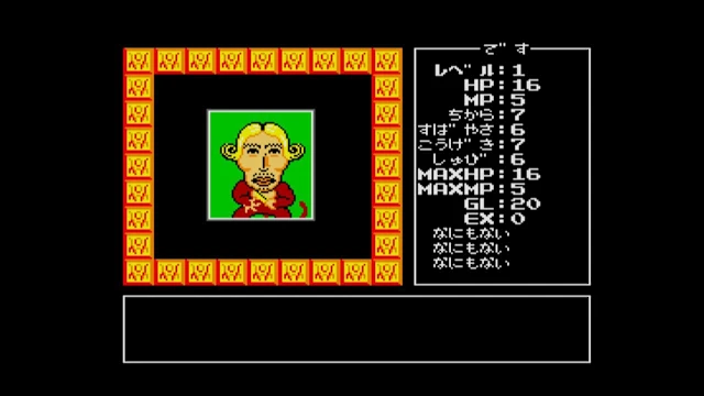 EGGCONSOLE ADVENTURE OF RANDAR MSX2 screenshot 3