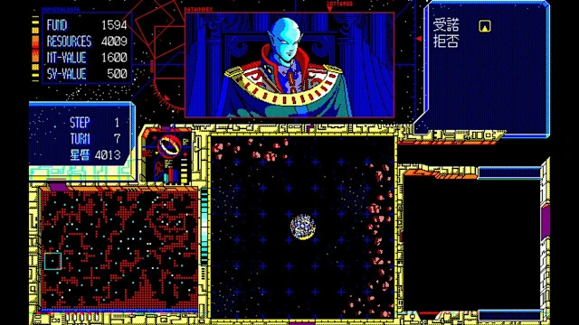 EGGCONSOLE Schwarzschild II PC-9801 screenshot 1