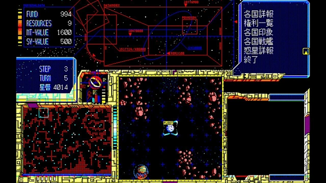 EGGCONSOLE Schwarzschild II PC-9801 screenshot 3