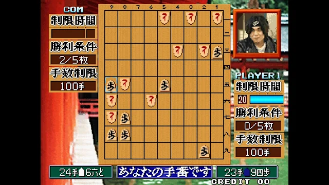 ACA NEOGEO MASTER OF SYOUGI screenshot 5