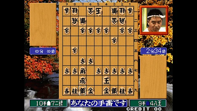 ACA NEOGEO MASTER OF SYOUGI screenshot 1