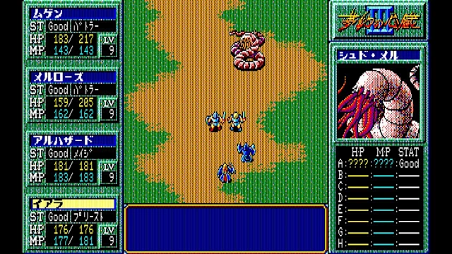 EGGCONSOLE MUGEN NO SHINZOU III PC-8801mkIISR screenshot 1