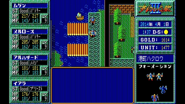 EGGCONSOLE MUGEN NO SHINZOU III PC-8801mkIISR screenshot 2