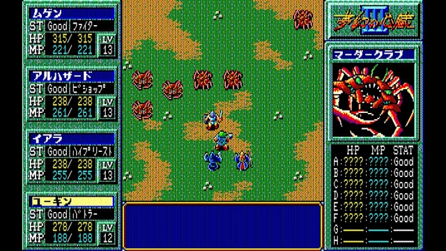 EGGCONSOLE MUGEN NO SHINZOU III PC-8801mkIISR screenshot 0