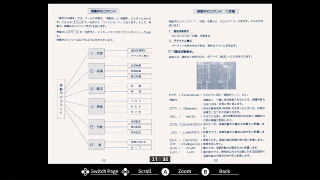 EGGCONSOLE MUGEN NO SHINZOU III PC-8801mkIISR screenshot 5