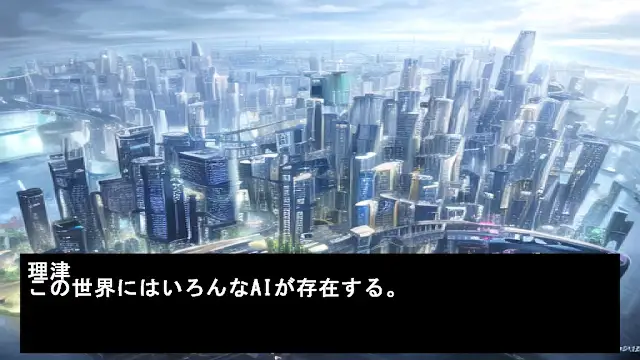 Ritsu Reasoning 2 Lost Memories screenshot 1