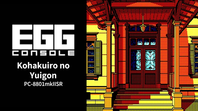 EGGCONSOLE Kohakuiro no Yuigon PC-8801mkIISR
