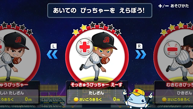 Waochi! Math Homerun screenshot 5