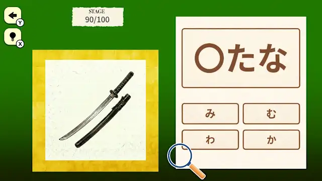 Japanese Basics HIRAGANA Fill-in Quiz screenshot 1